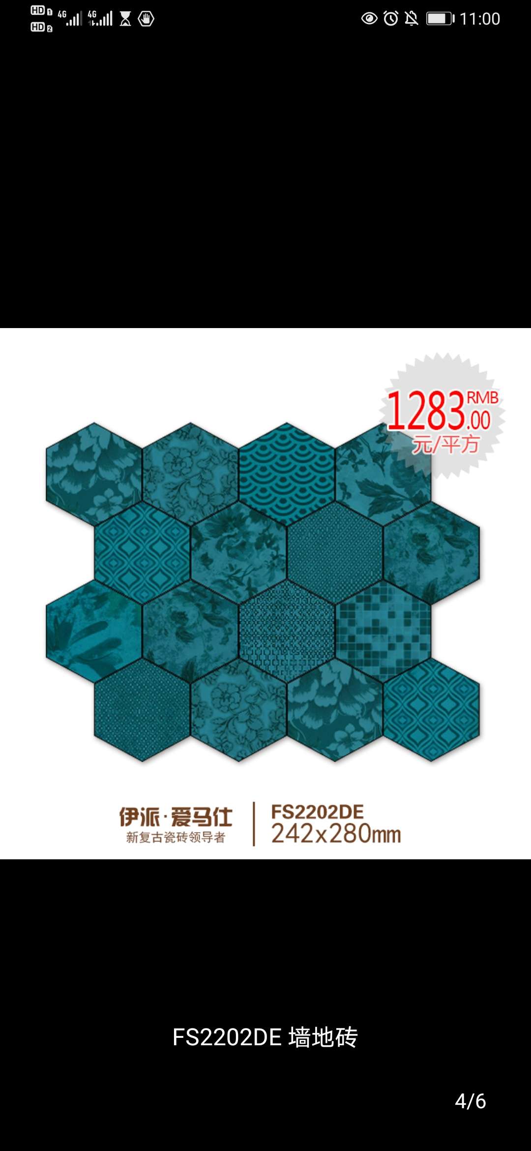 伊派瓷砖 FS风尚仿古砖系列 六角复古砖 墙地砖花砖简约时尚风格FS2202DE