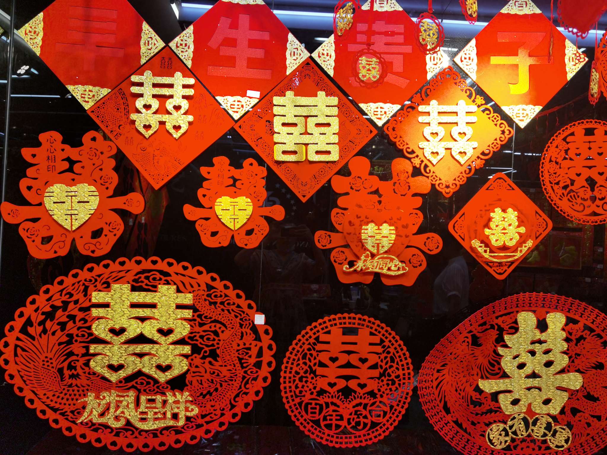 the Chinese character for happiness undefined