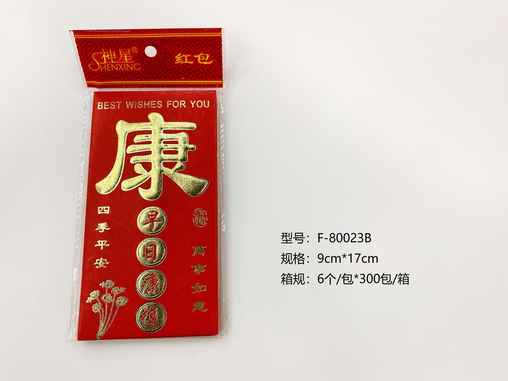 早日康复023千元红包利是封婚礼喜庆红包袋