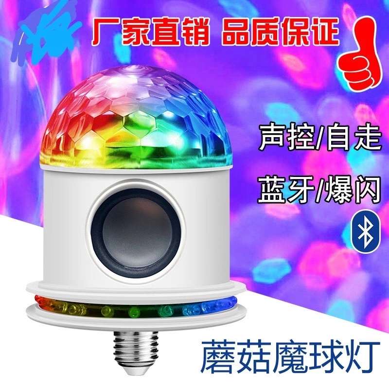 蓝牙蘑菇灯细节图