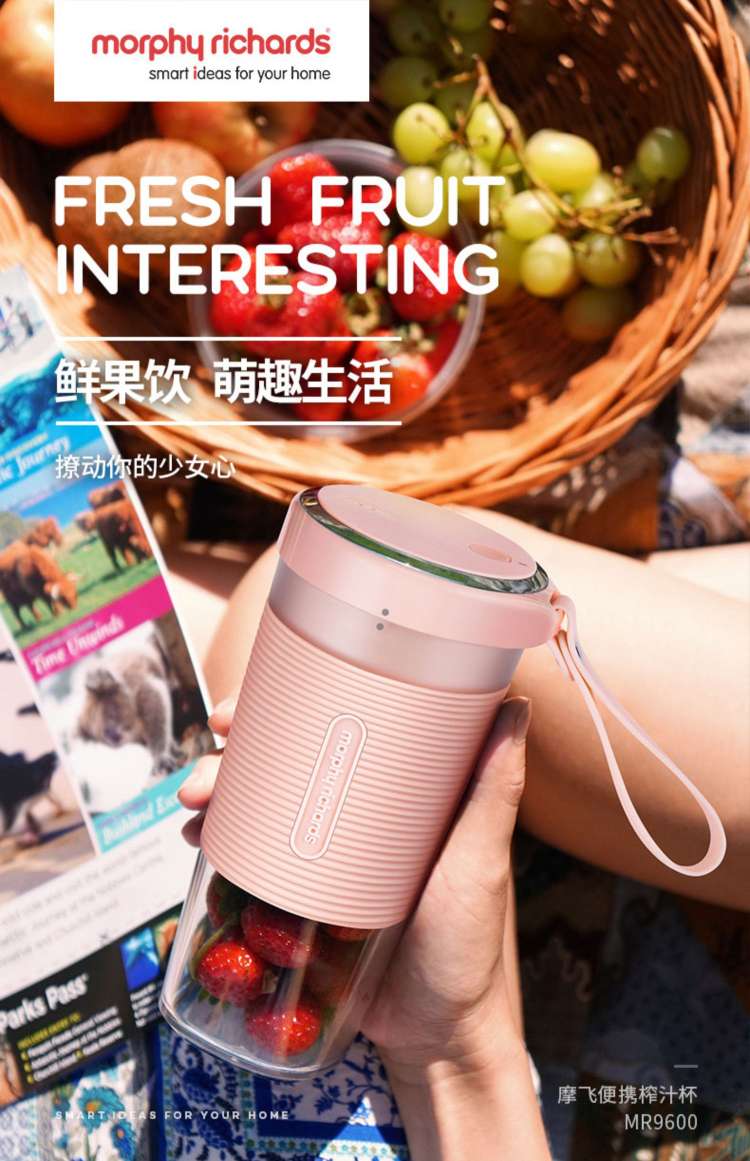 摩飞便携式榨汁机多功能家用小型无线便携动迷你水果汁榨汁杯9600粉色产品图