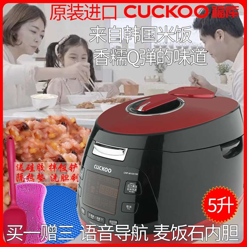 CUCKOO/福库韩国原装进口麦饭石高压力智能预约3-6人5L电饭煲正品