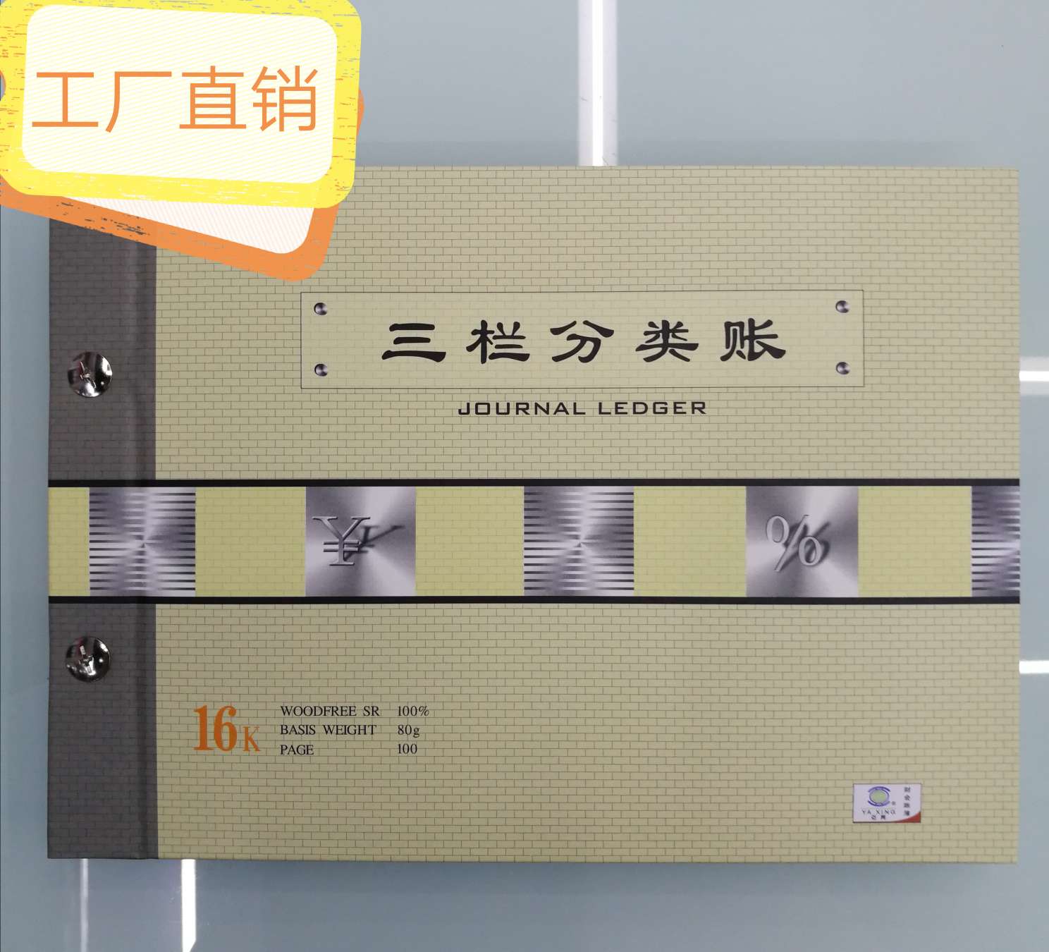 【 Factory Direct Sales 】16k Warehouse Office Financial Accounting Ledger -16k Three-column classified Ledger