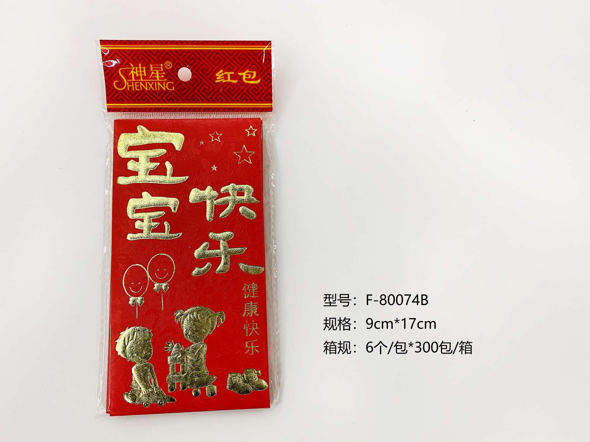 宝宝快乐074千元红包利是封婚礼喜庆红包袋