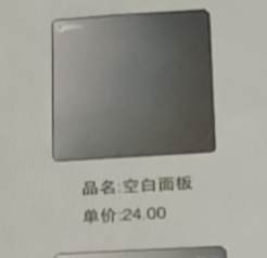 The D1 series dual-control switch of Pentium Deconstructs the beauty of the entire roof undefined