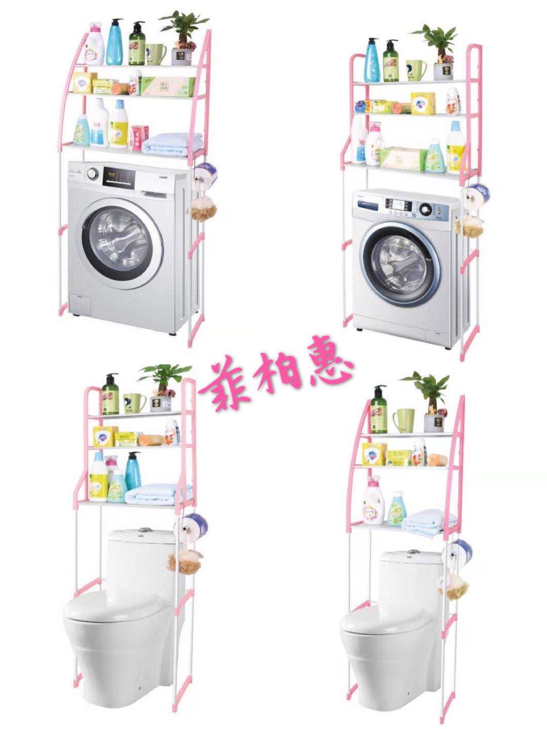 三层洗衣机架子