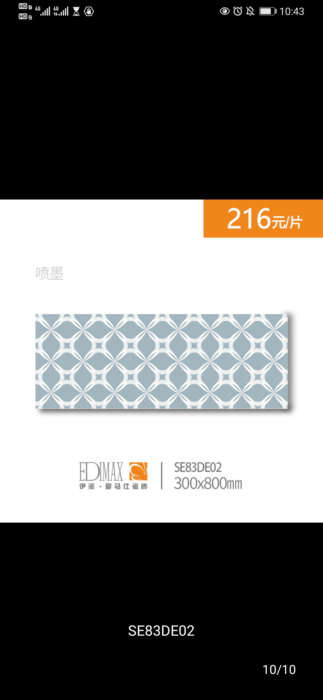 瓷砖/雪花石膏地板/水晶砖细节图