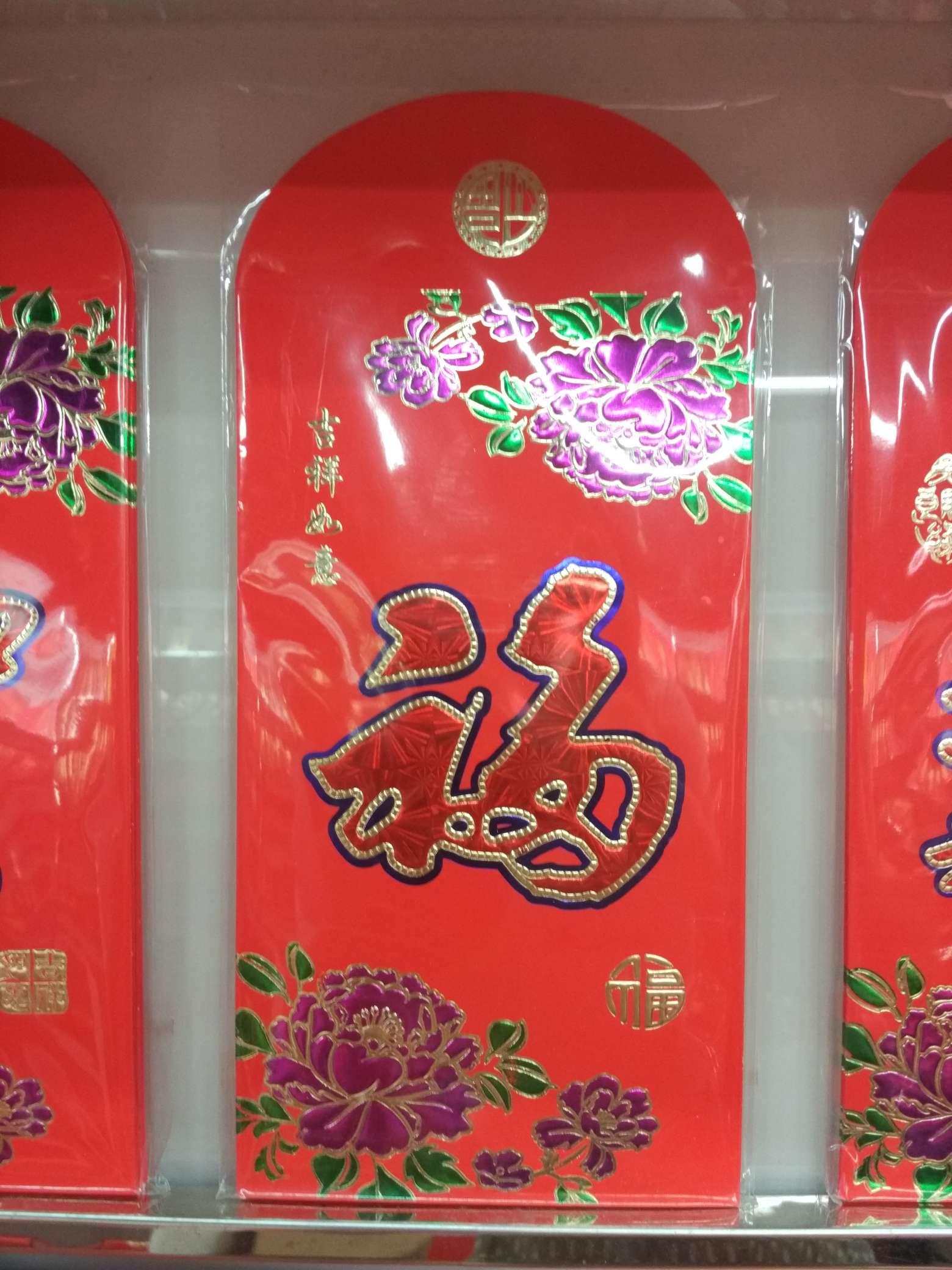 红包礼包13
