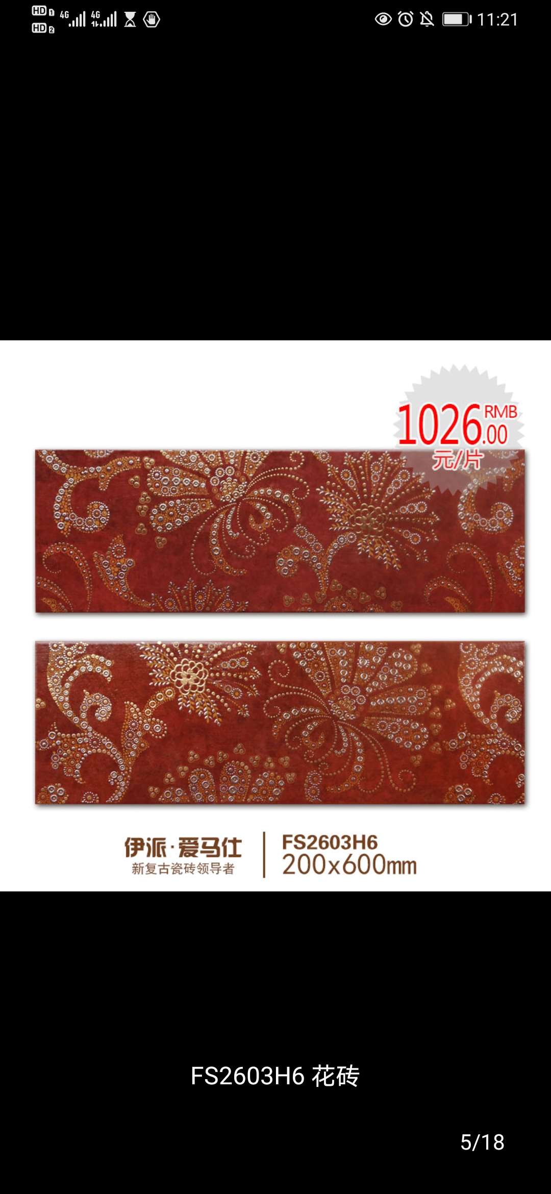 Yipai Ceramic Tiles Wall and floor tiles FS Series 03 color Retro tiles Bathroom and kitchen FS2603H6 Specification image