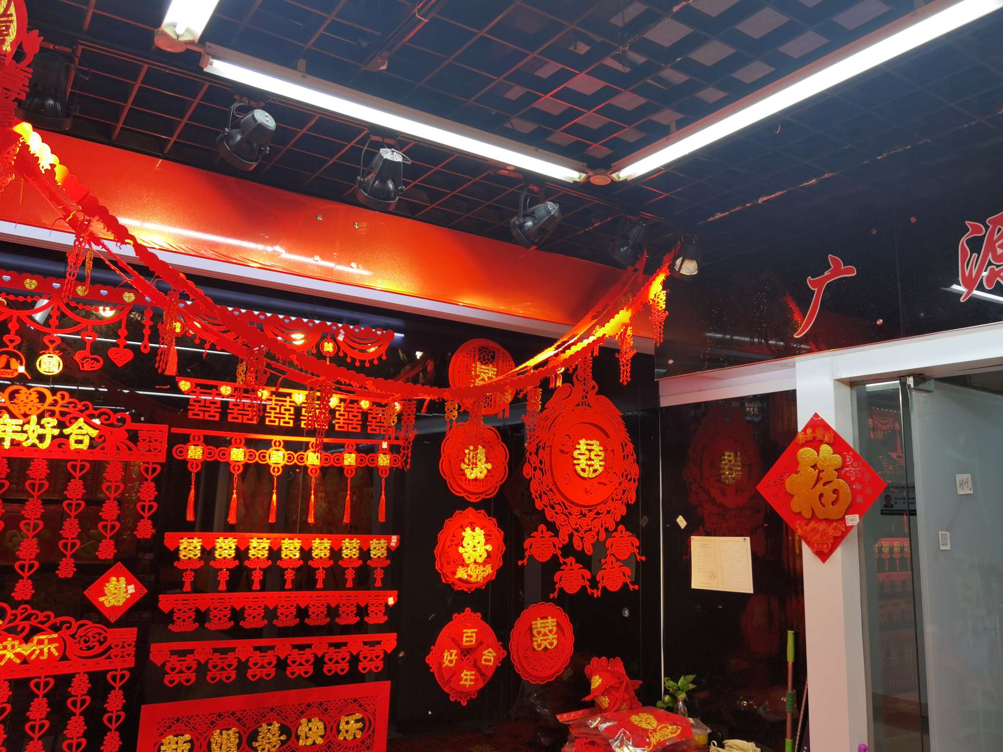 the Chinese character for happiness details Picture