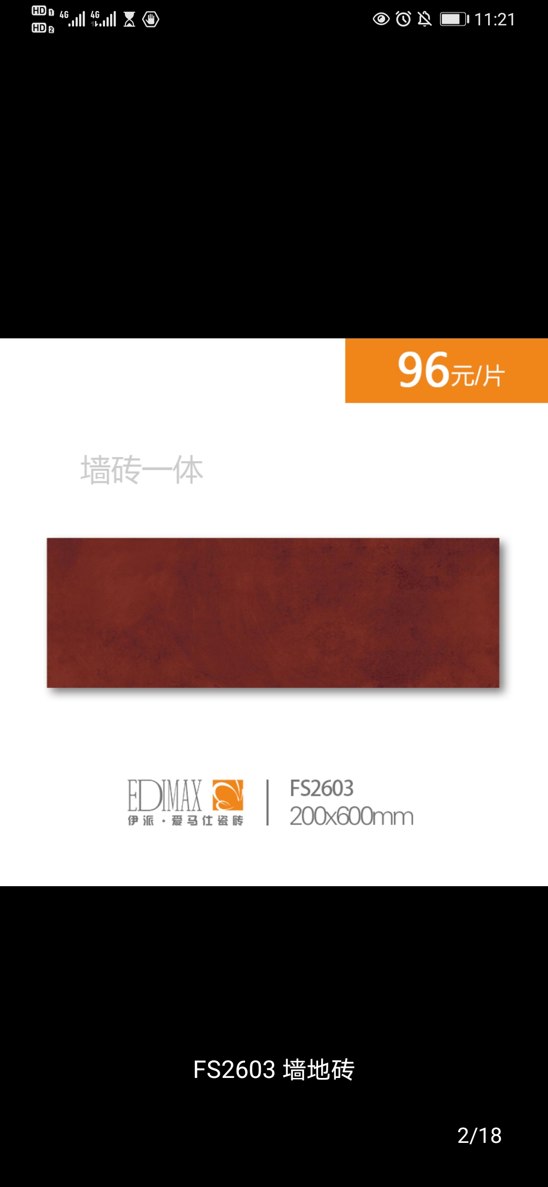 伊派/瓷砖细节图