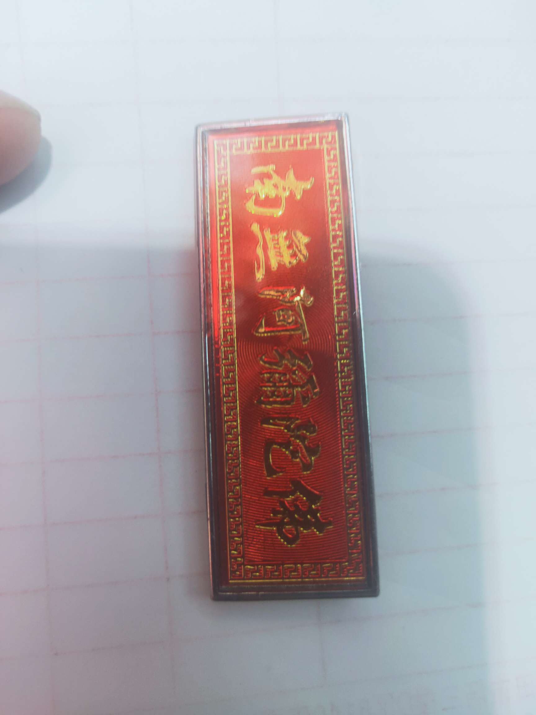 挂排