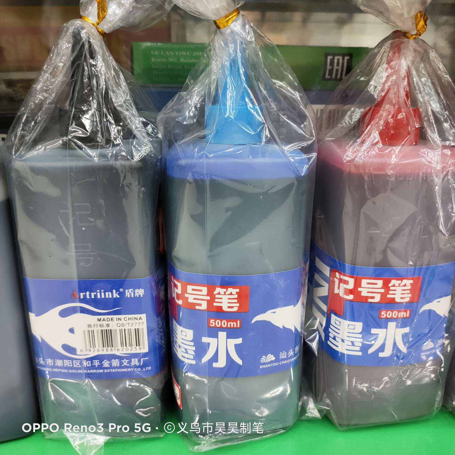 Shield marker ink 500ML