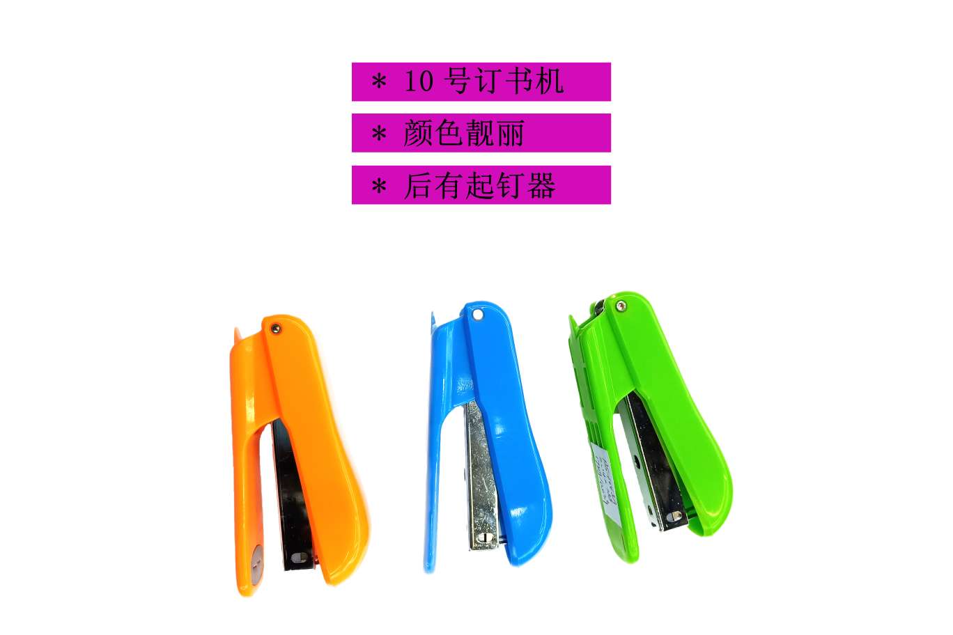 Stapler, staples, stapler, No. 10, No. 10, standard bestseller, No. 10 small stapler, multi-functional for office use details Picture