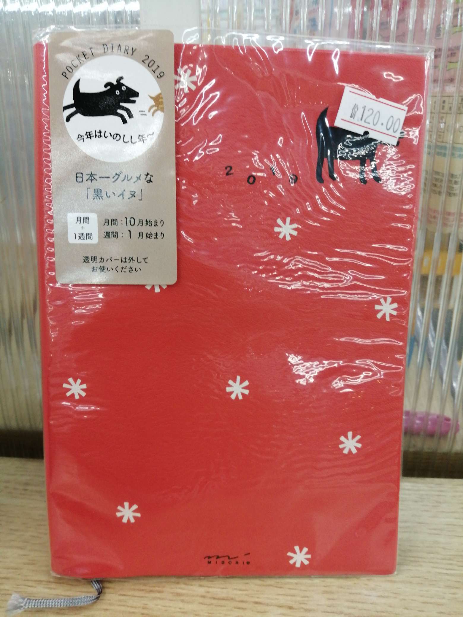 日历本新品新品