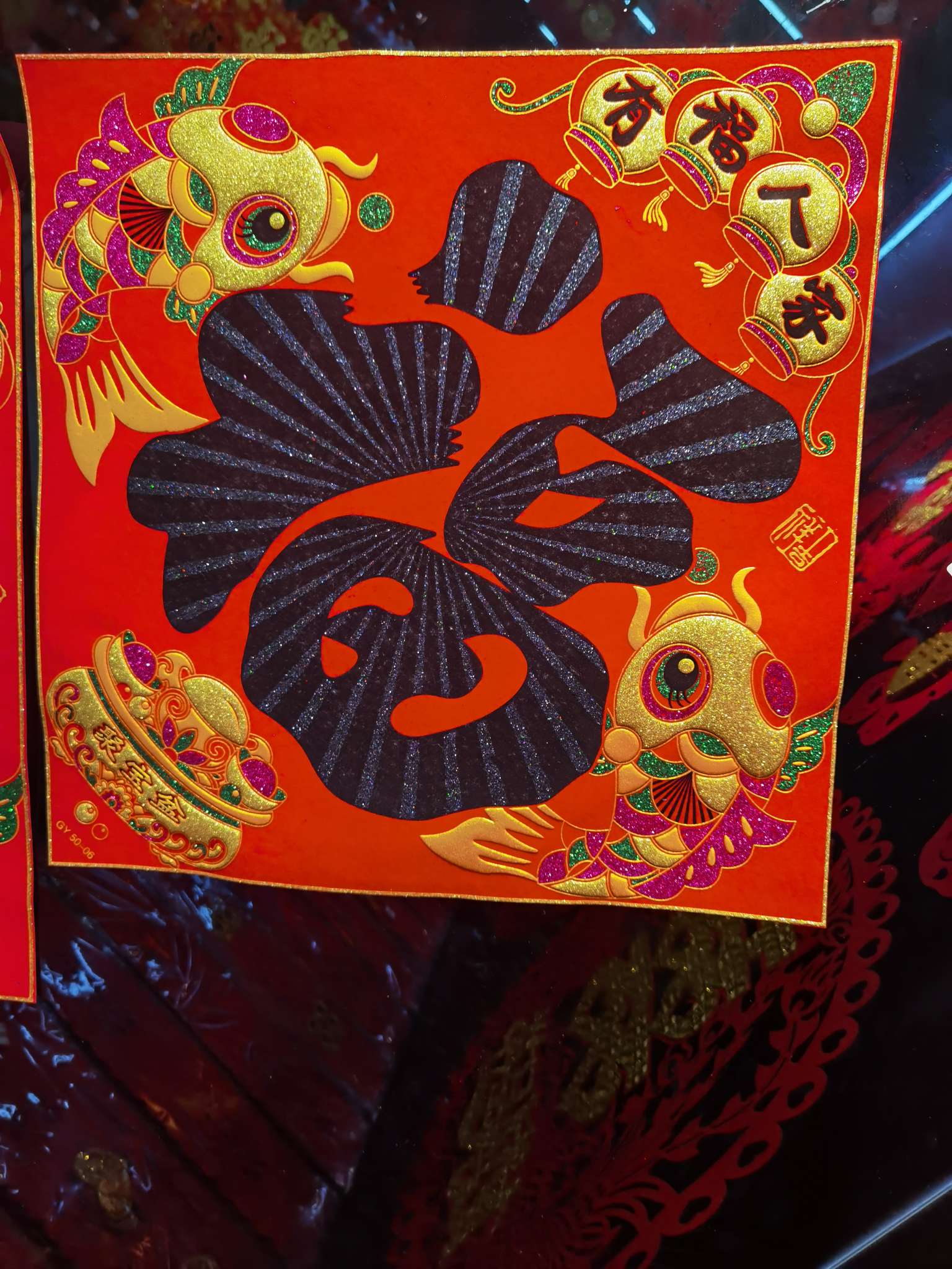 Guangyuan Velvet cloth with black characters 60-6