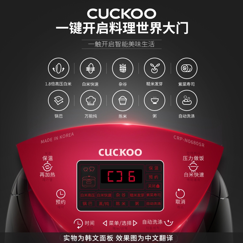 CUCKOO/福库 CRP-N0680SR智能电饭煲锅3L家用韩国原装进口3-6人产品图