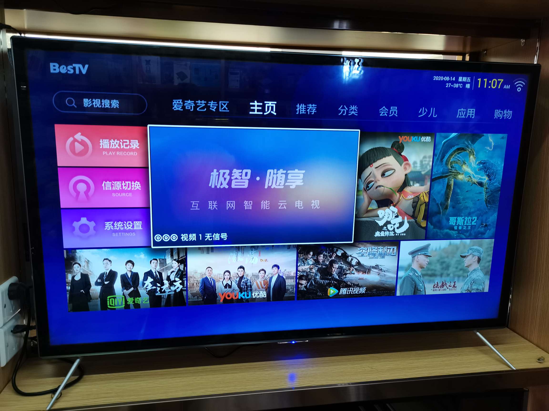 TV sets: 55/65/75/85 details Picture