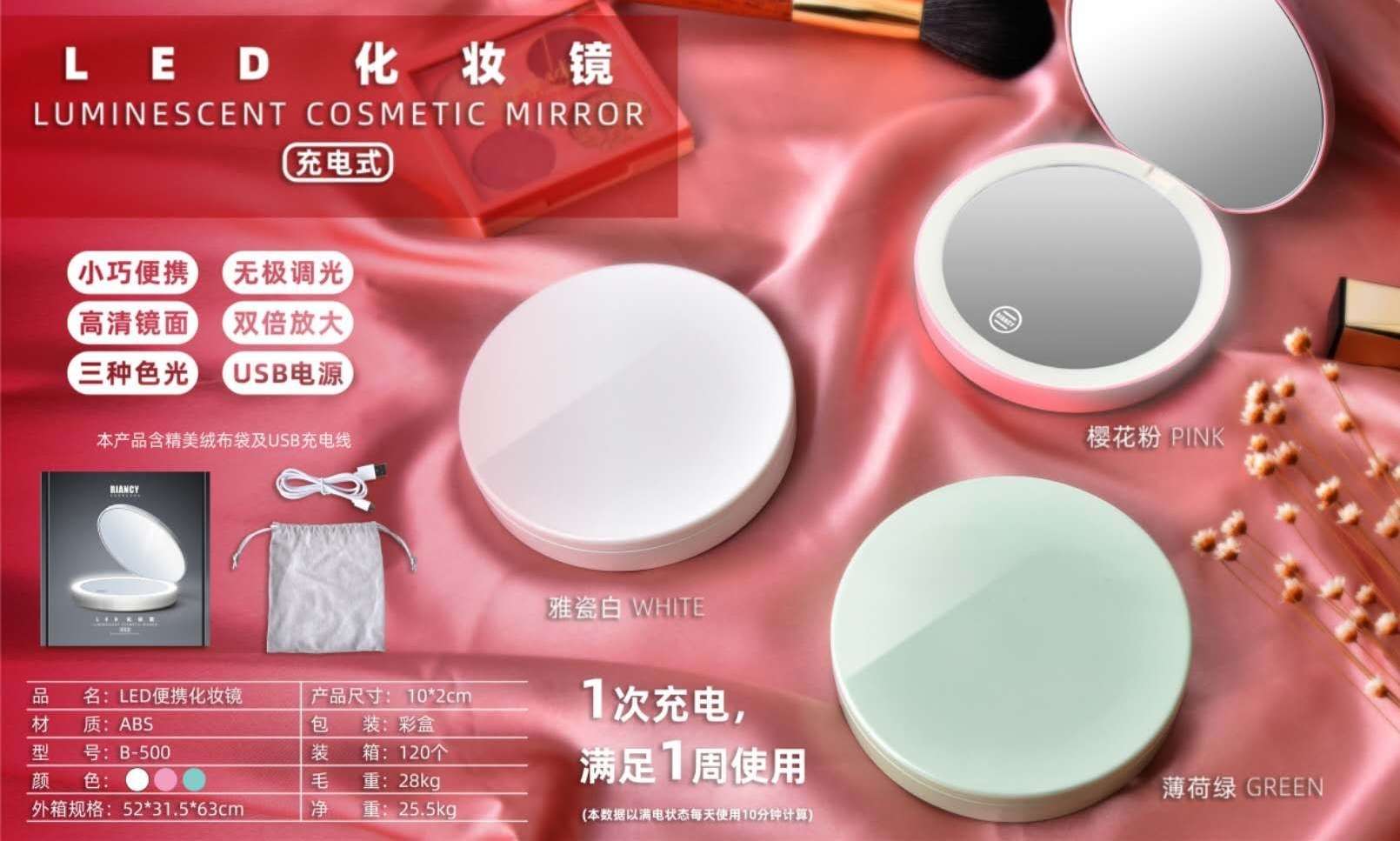充电化妆镜镜子化妆镜