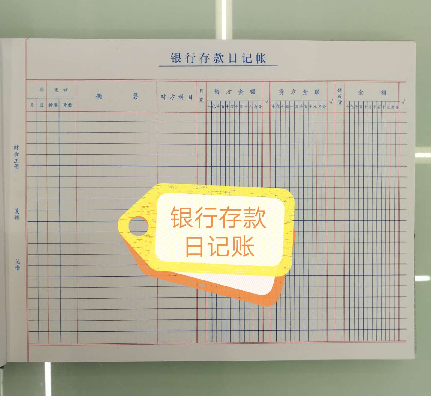 【 Factory Direct Sales 】16k Warehouse Office Financial Accounting Ledger -16k Bank Deposit Journal details Picture
