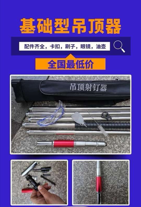 厂家直销，吊顶神器 品质优良详情图7