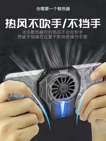 Cell phone radiator semiconductor refrigeration refrigeration cell phone air conditioning