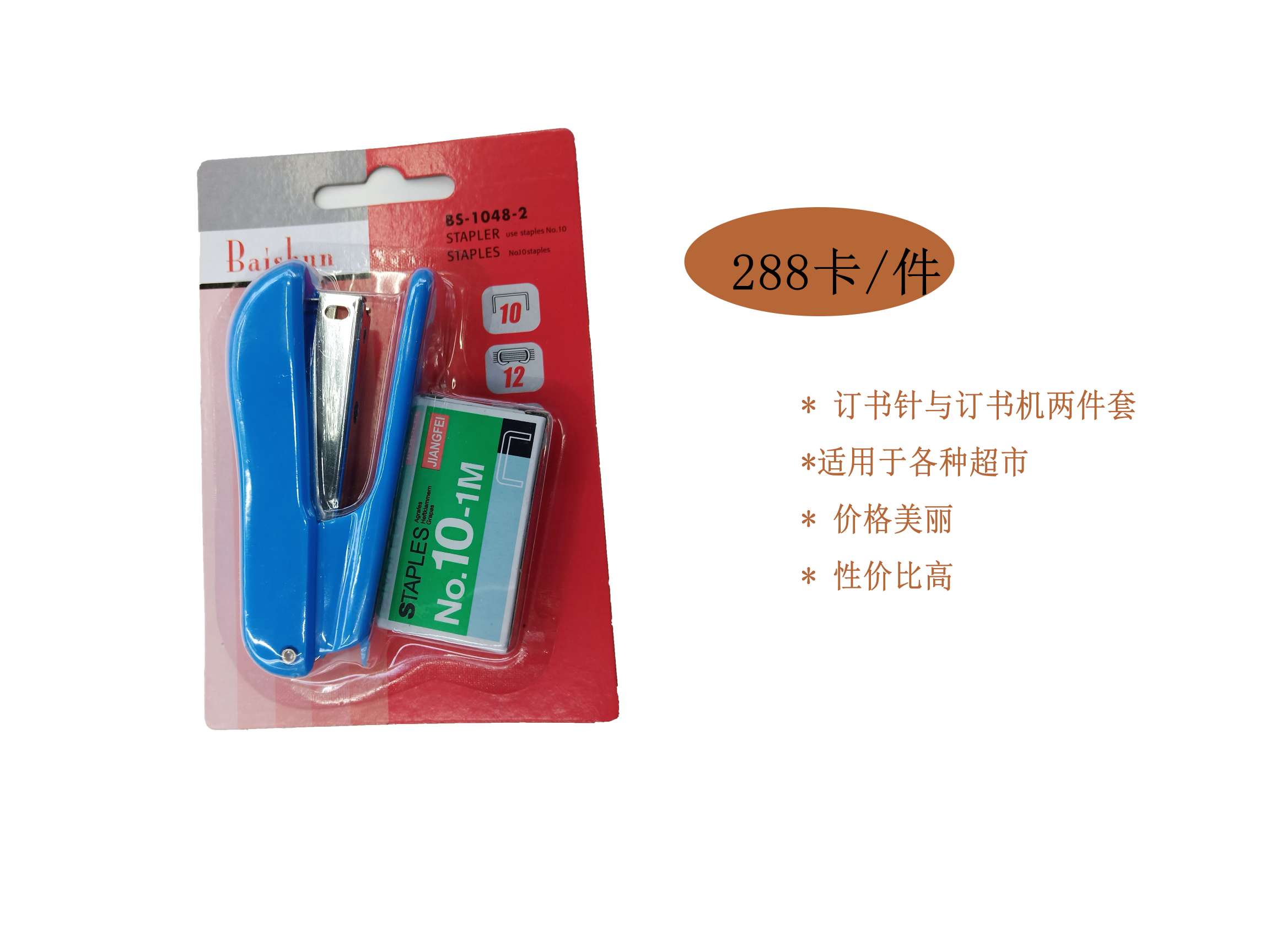 Stapler, staples, stapler, No. 10, No. 10, standard bestseller, No. 10 small stapler, multi-functional for office use Item Picture