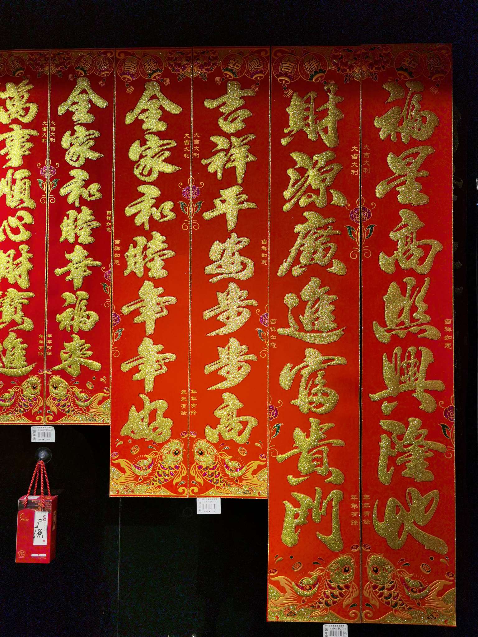 广源绒布1.1米金鱼送宝金字