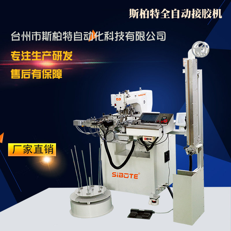 Ultrasonic sewing machine automated mechanical equipment