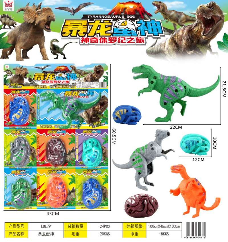 Transformable dinosaurs, retail price 5 yuan each