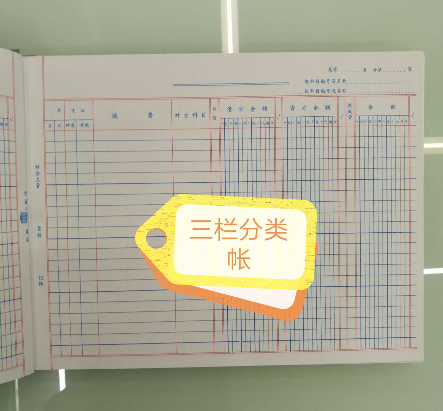 【 Factory Direct Sales 】16k Warehouse Office Financial Accounting Ledger -16k Three-column classified Ledger details Picture