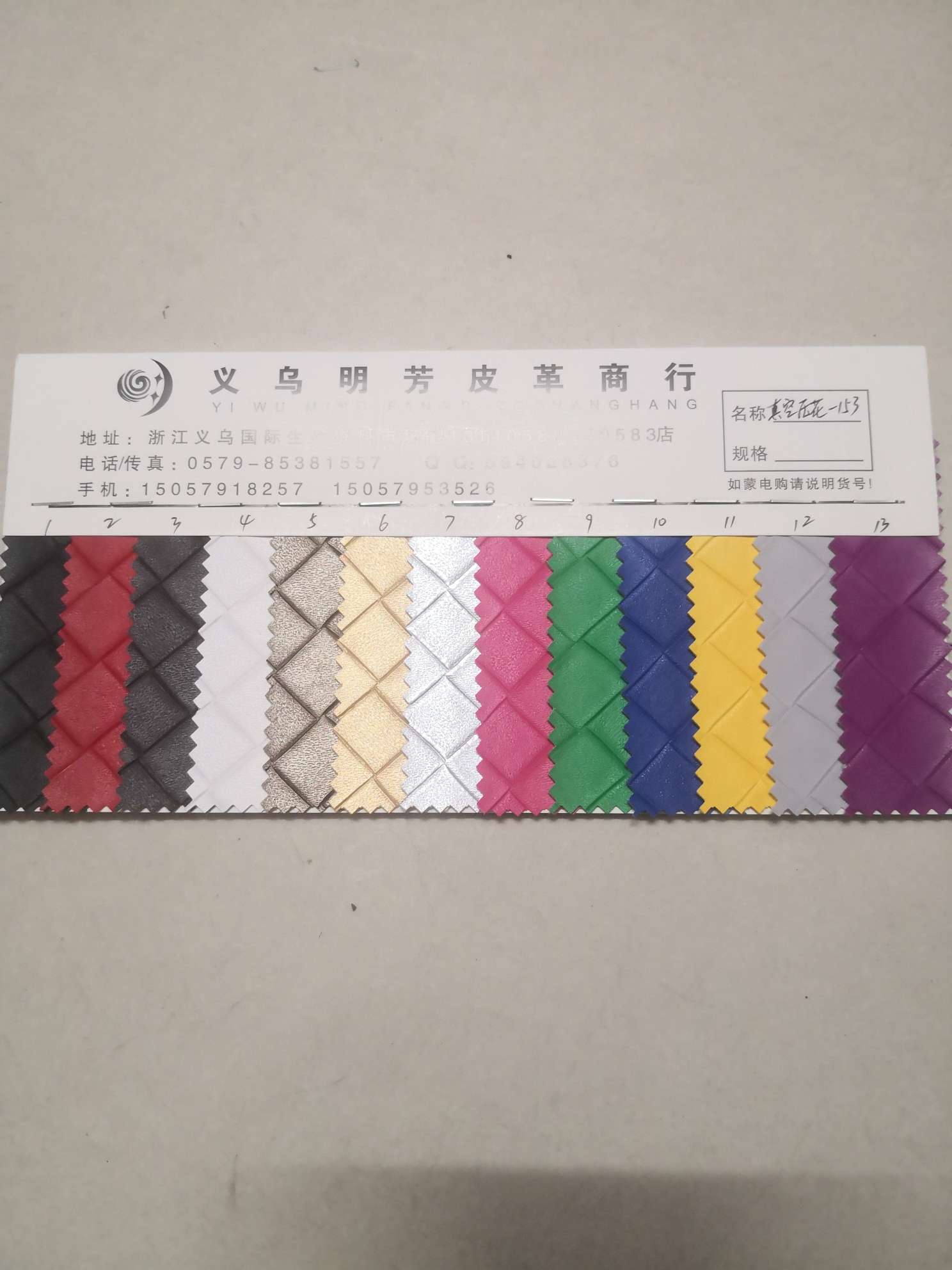 厂家直销  水刺底斜方格 真空压花153  箱包手袋化妆包票夹鞋子饰品装饰革