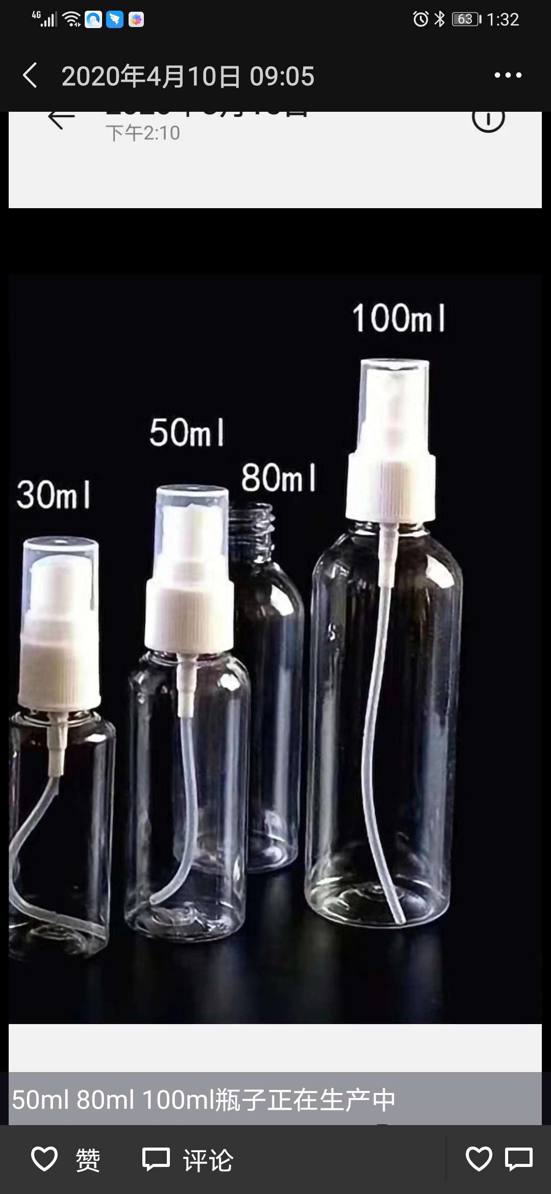 香水空瓶塑料小喷瓶分装瓶化妆香水喷瓶喷雾瓶详情图3