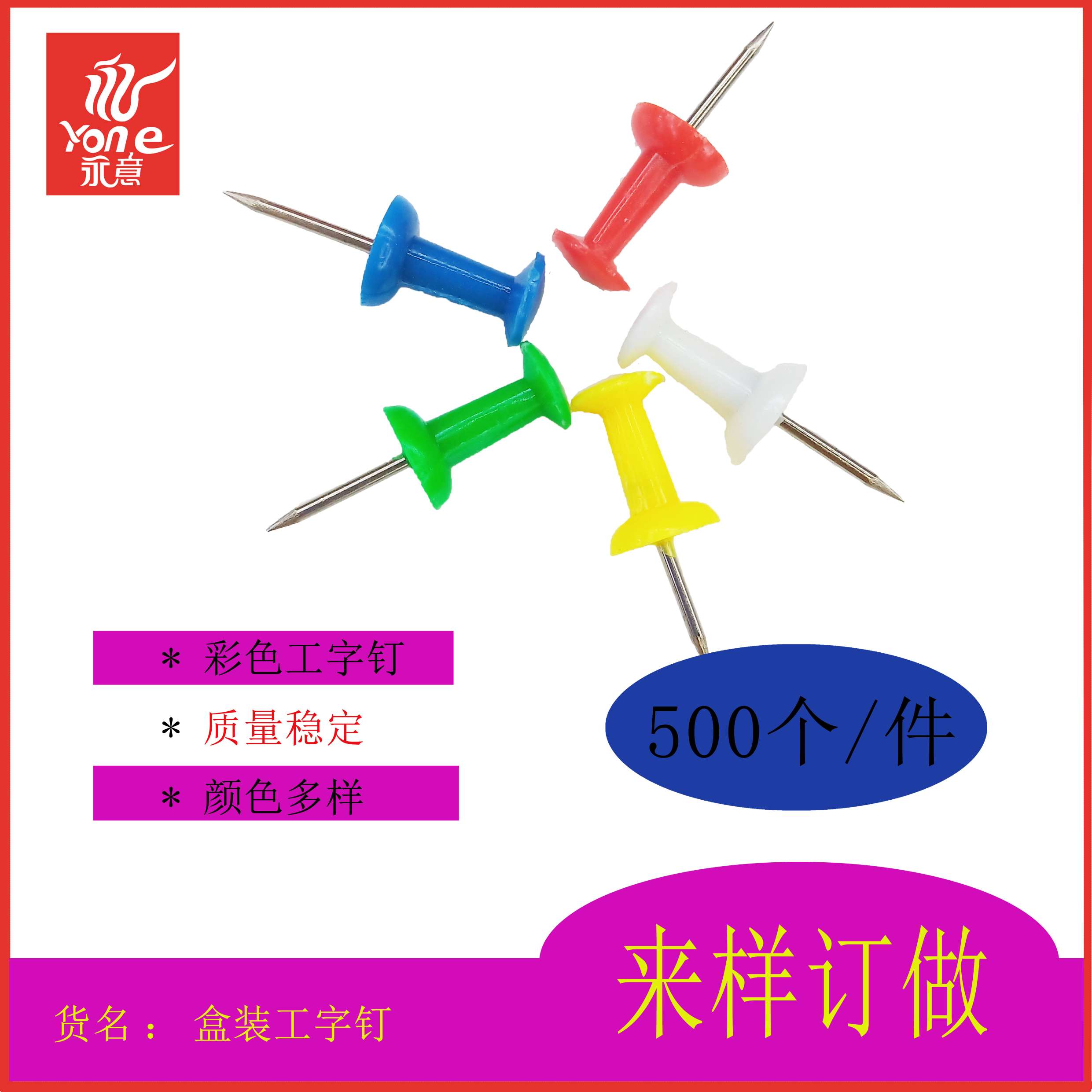 Color I-shaped nails, big-headed nails, thumbtacks, thumbtacks, paintings, diy customization, photos, metal nails, wall nails, photo walls