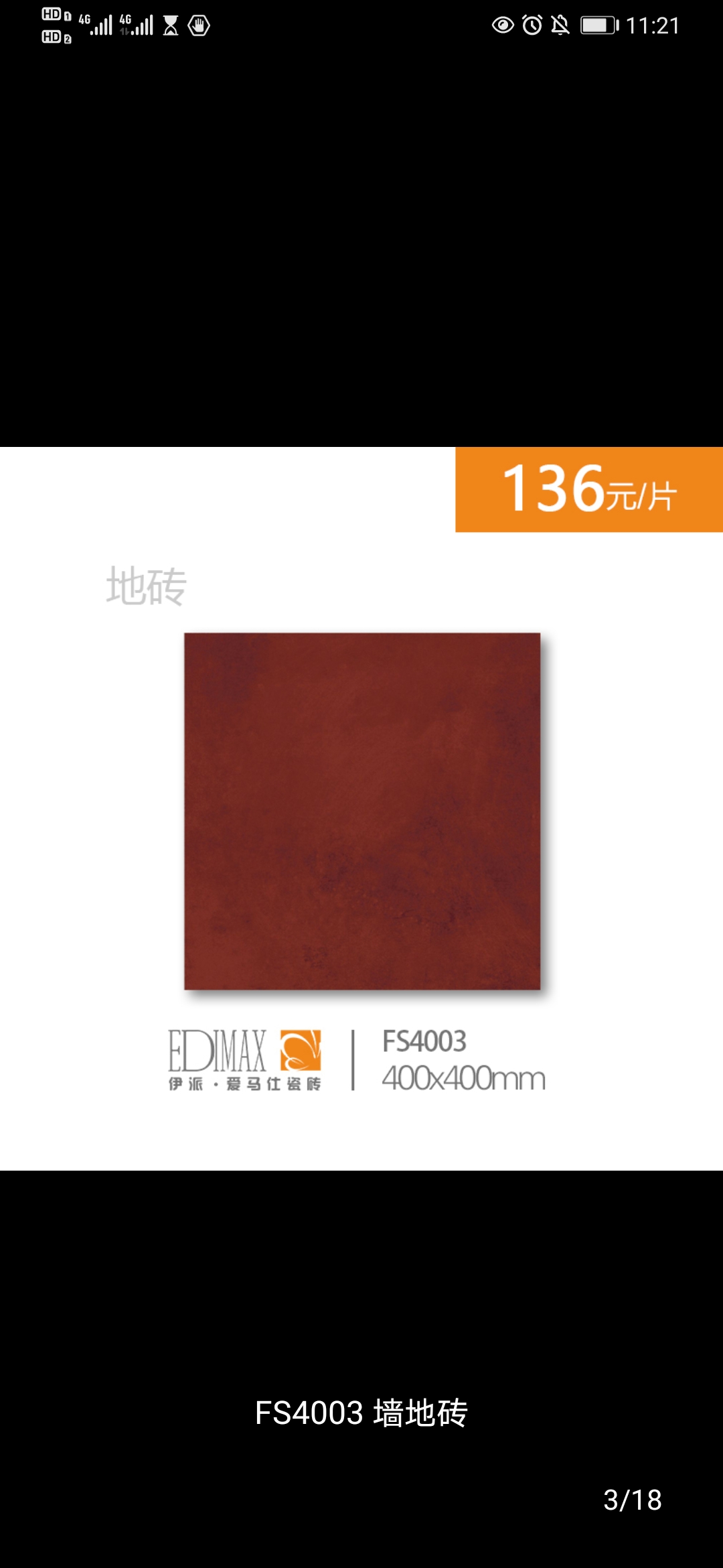 伊派/瓷砖产品图