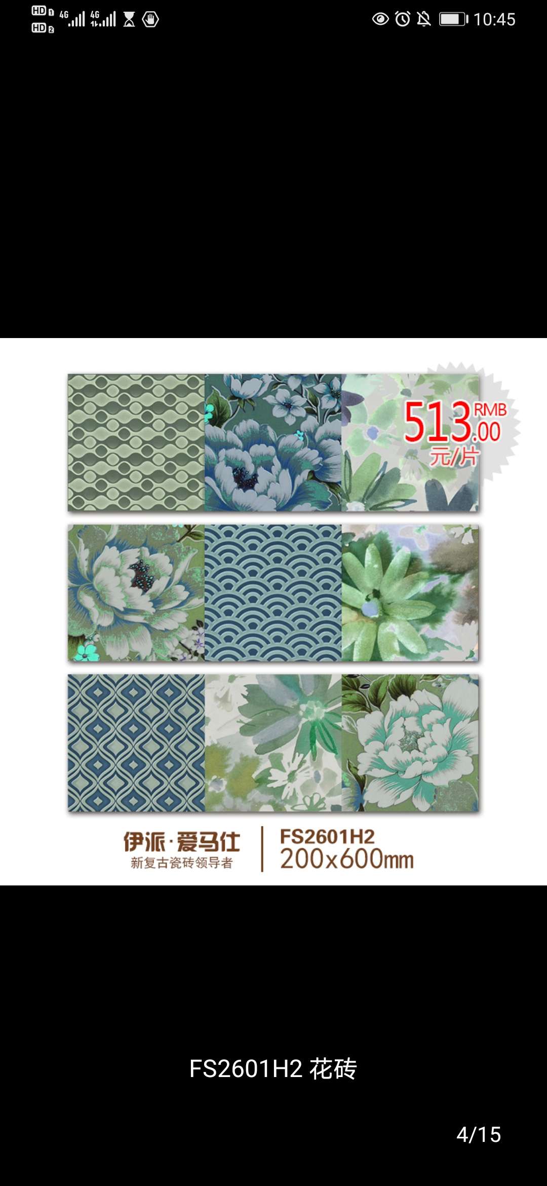 伊派瓷砖 墙地瓷砖砖 风尚FS系列 01色 复古砖卫浴厨房200*600mmFS2601H2花砖细节图