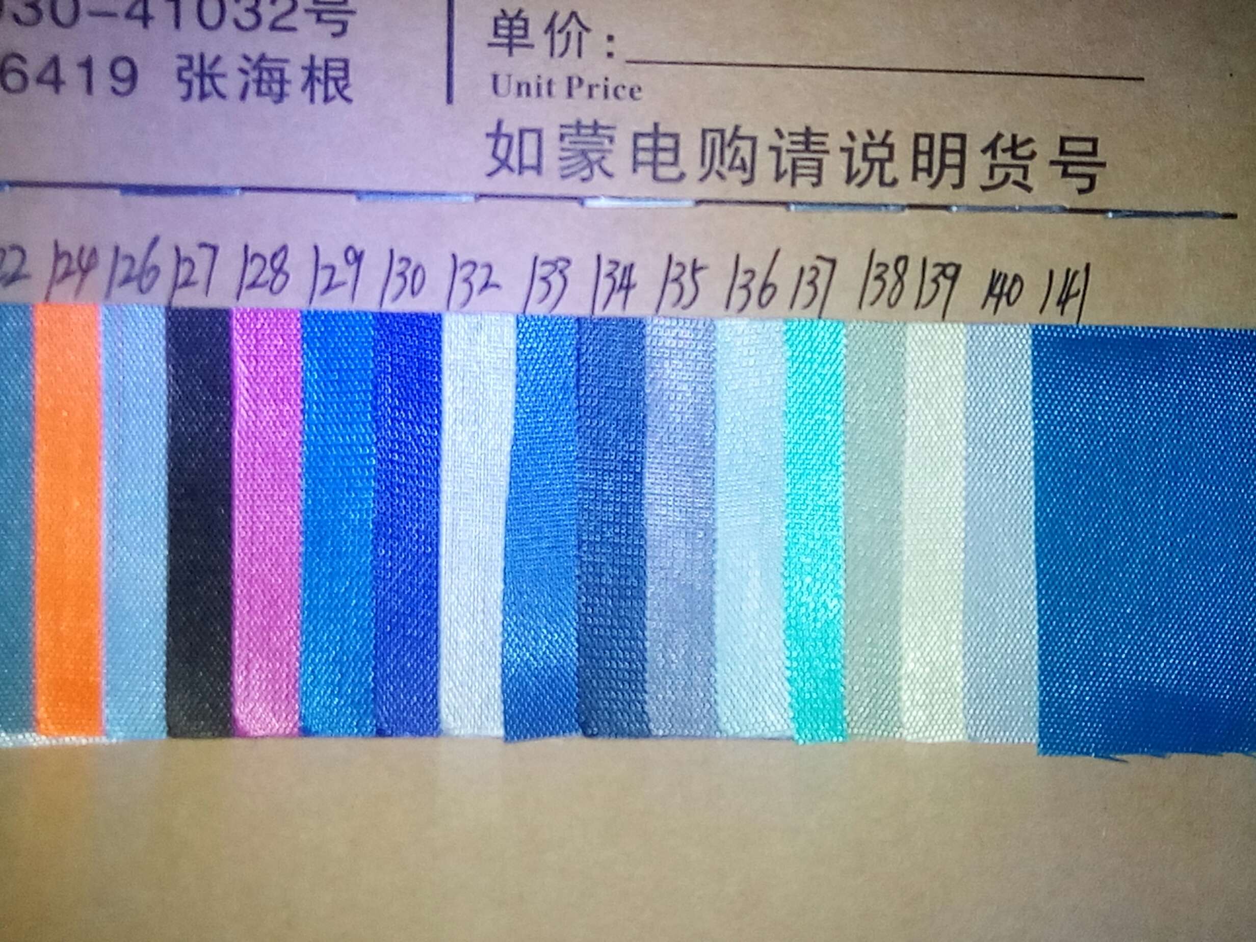 420D牛津布