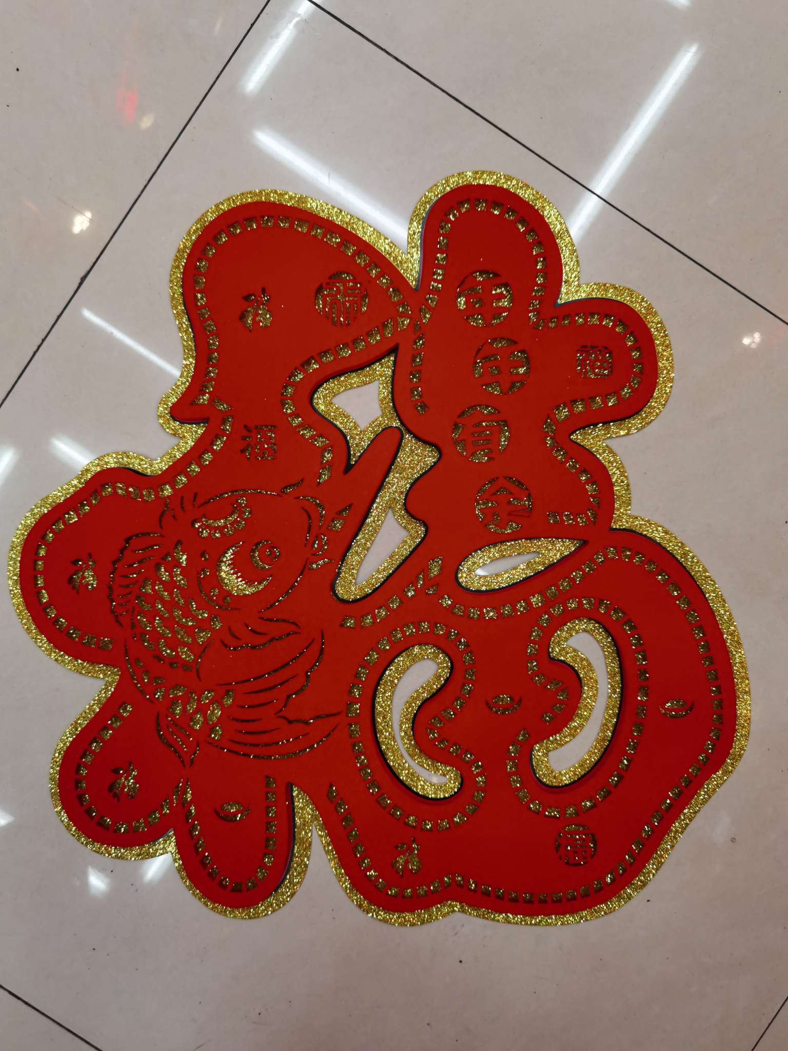 Guangyuan paper-cut 40 "Fu" characters