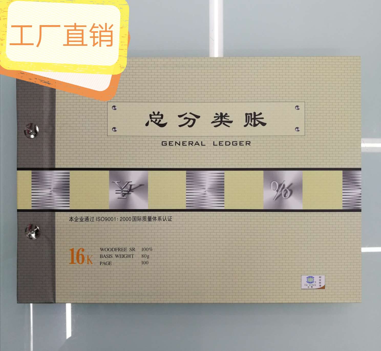 【 Factory Direct Sales 】16k Warehouse Office Financial Accounting Ledger -16k General Ledger
