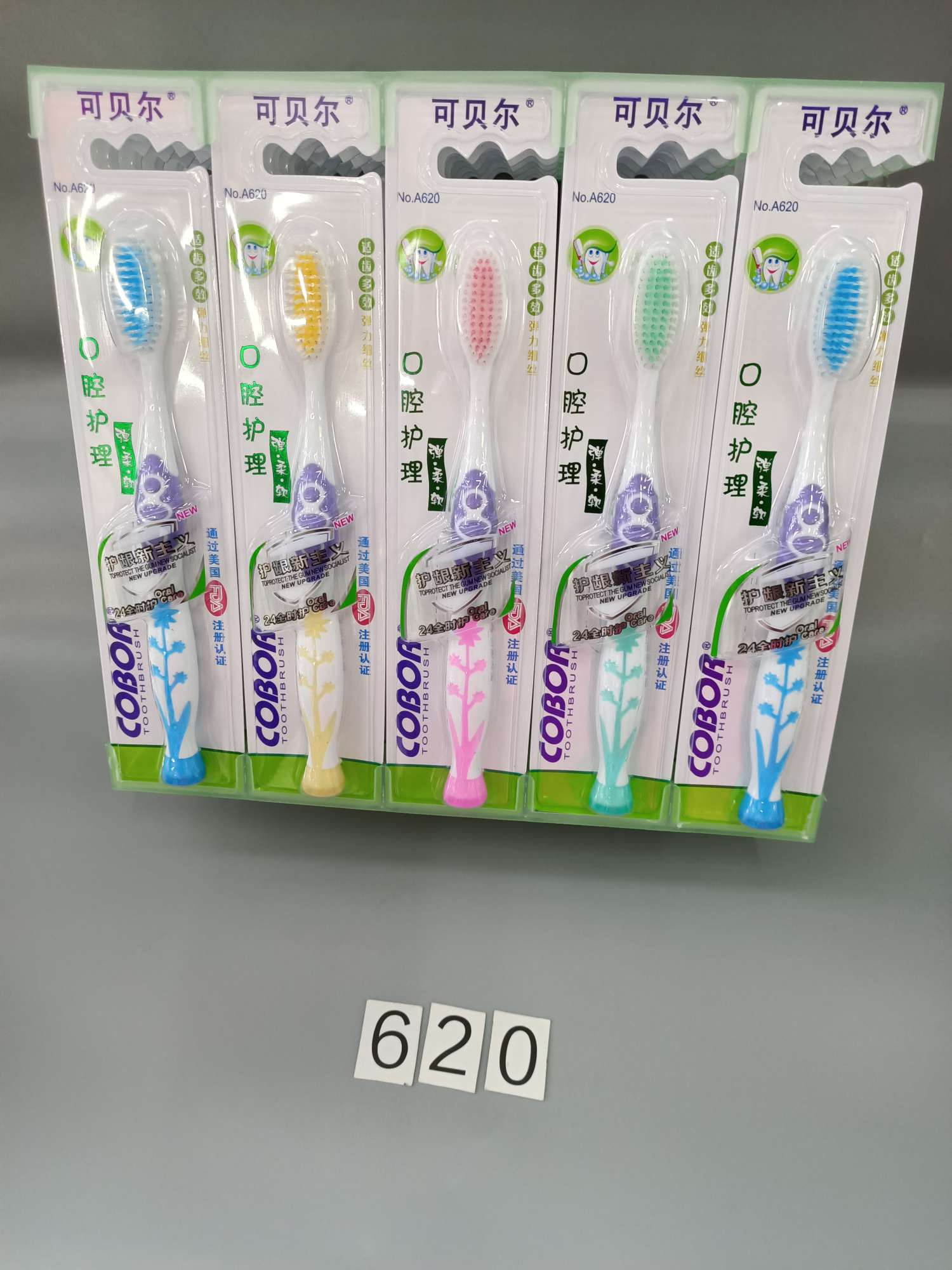 可贝尔620产品图