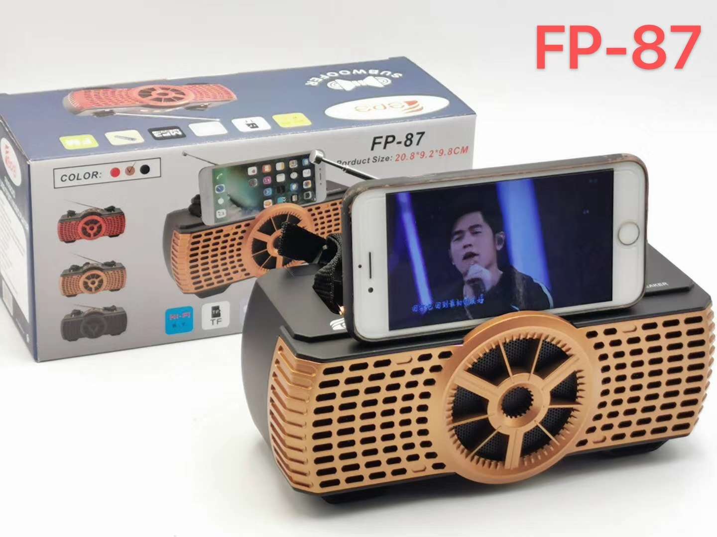 无线蓝牙插卡/音箱白底实物图