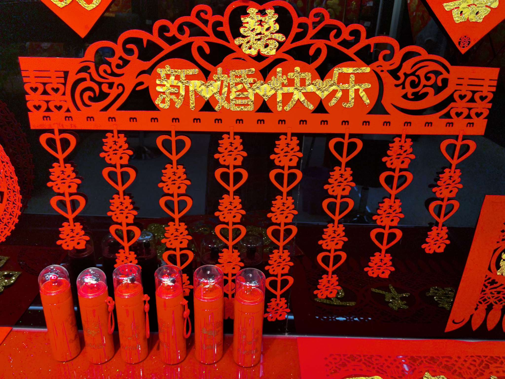the Chinese character for happiness undefined