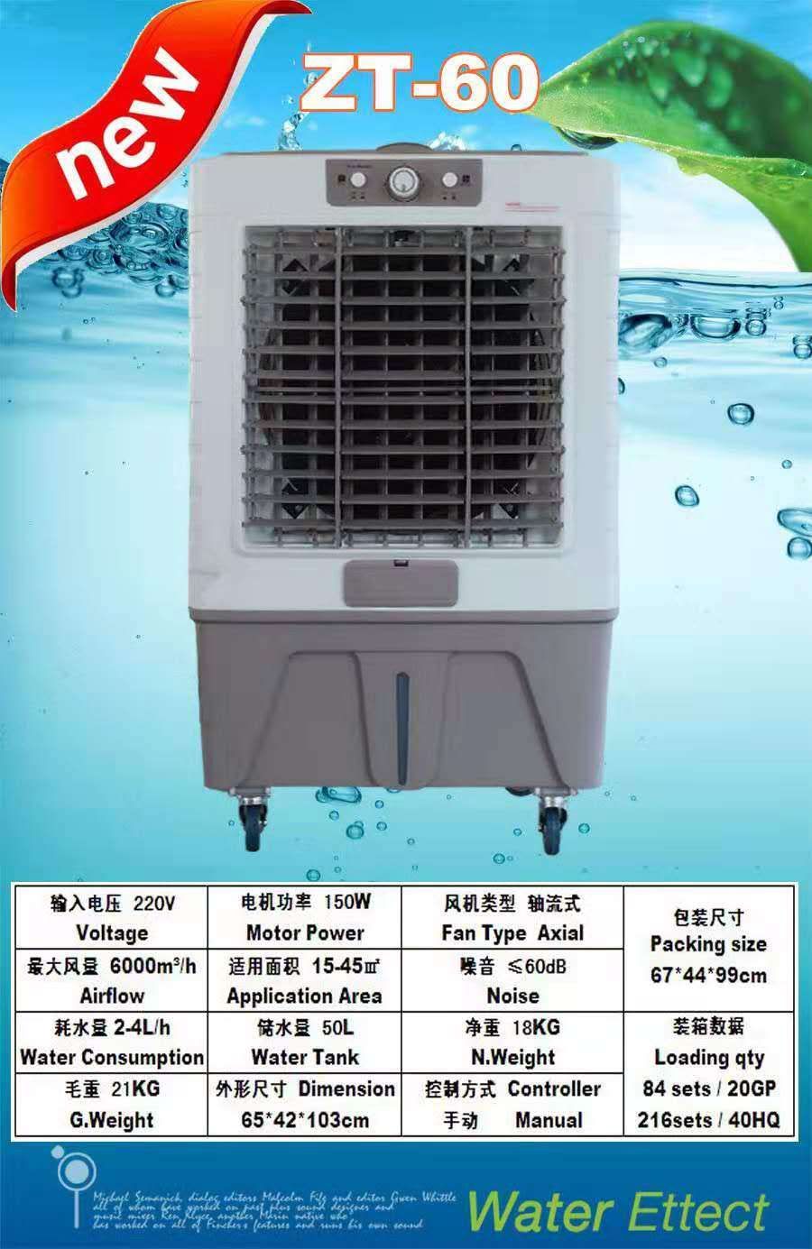 Today's cooling and cooling fan 1