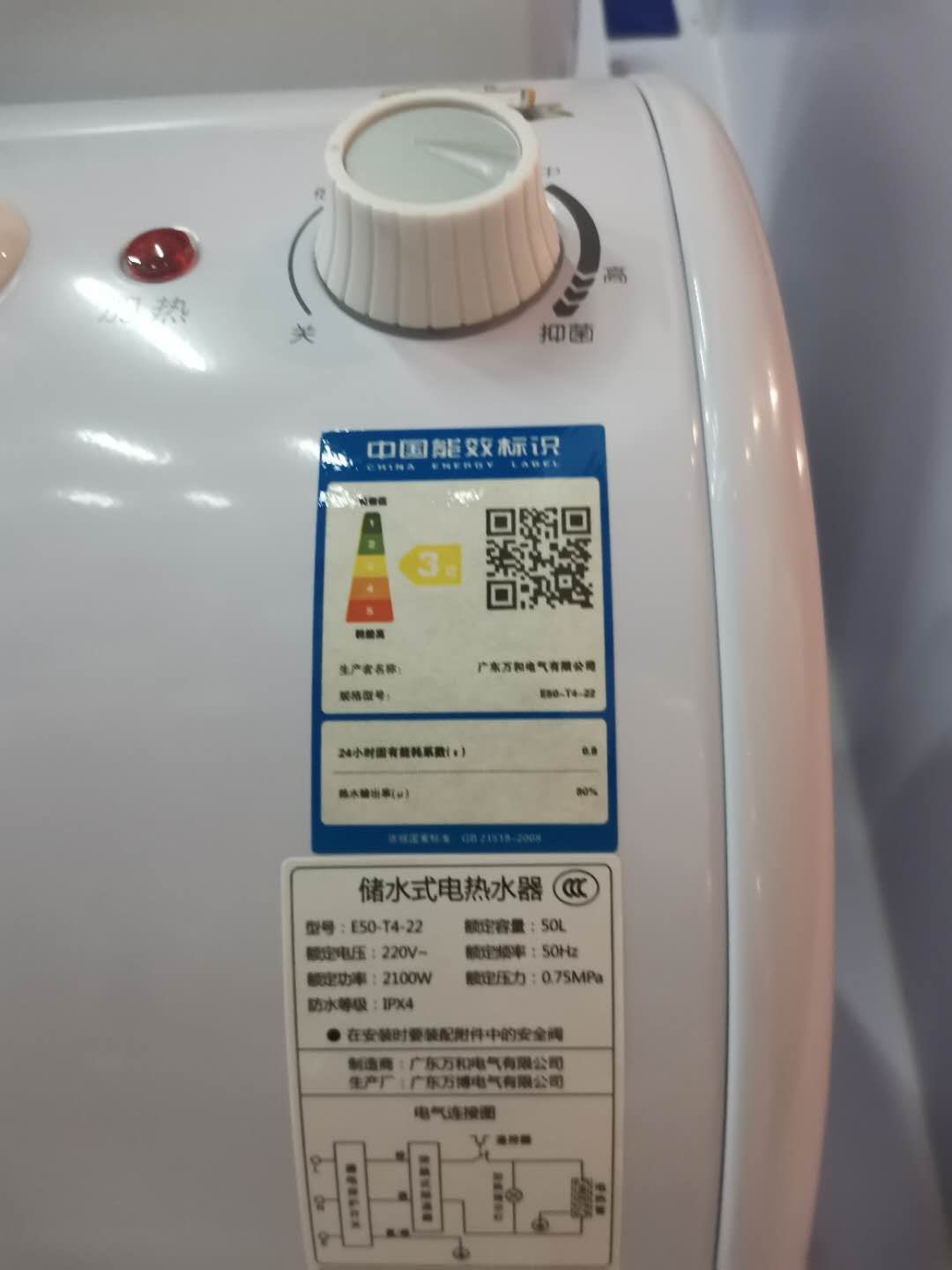 万和热水器50L细节图