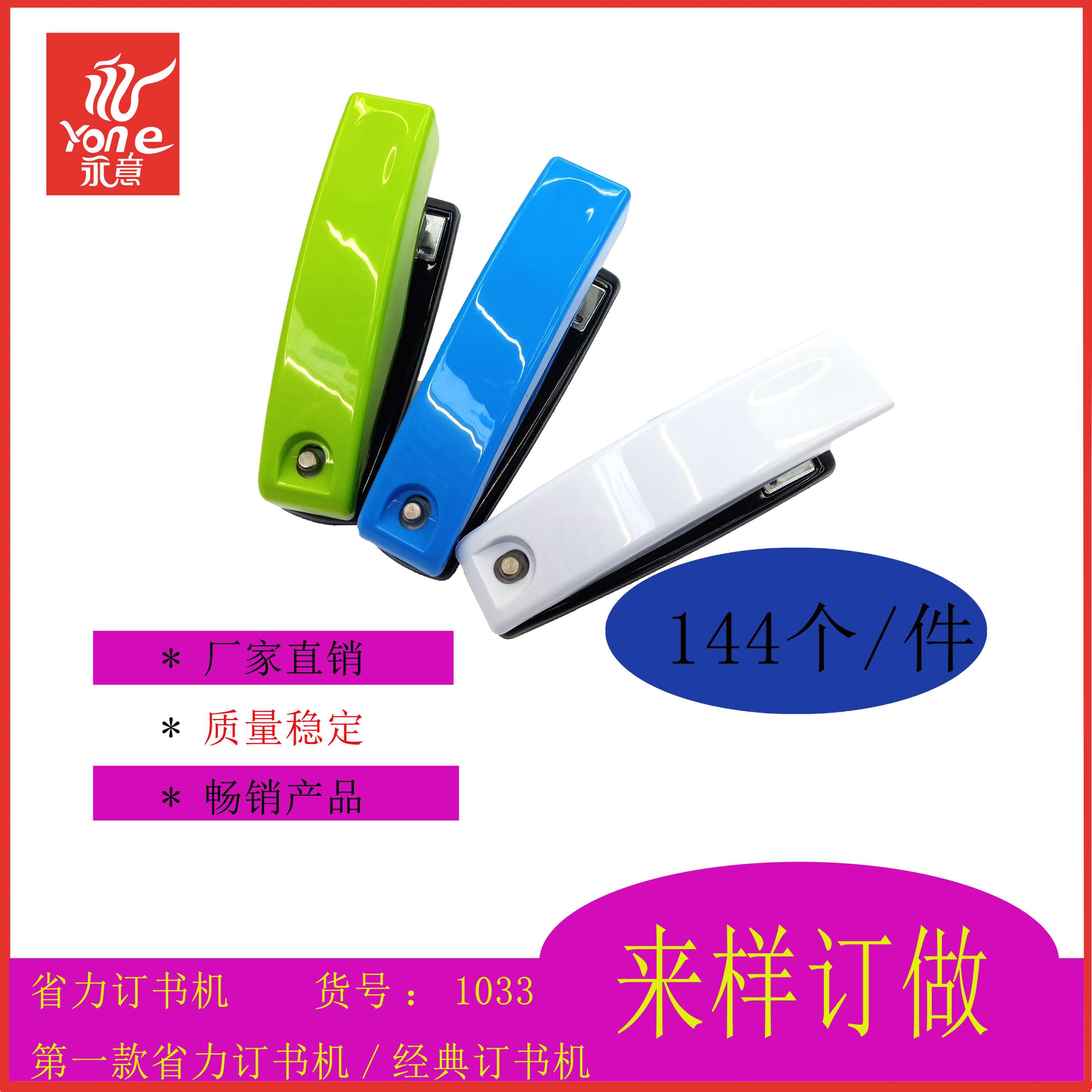 Classic effort-saving stapler, large effort-saving stapler, multi-functional stapler, universal for office white-collar workers