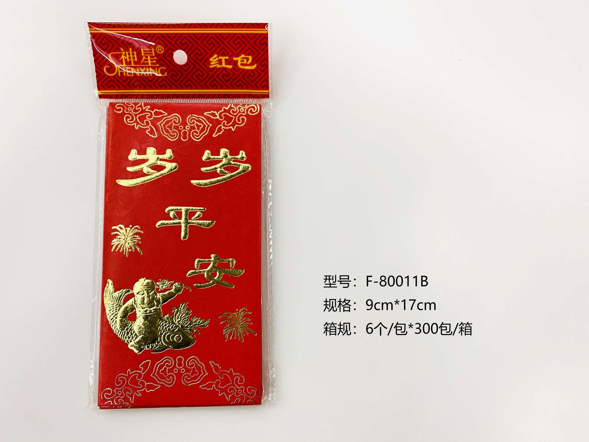 岁岁平安011千元红包利是封婚礼喜庆红包袋