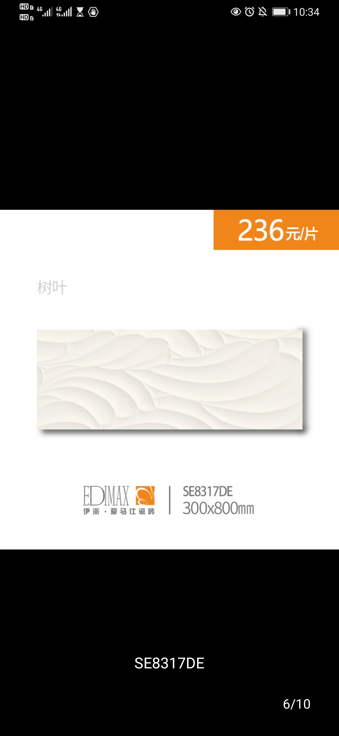 瓷砖/雪花石膏地板/水晶砖细节图