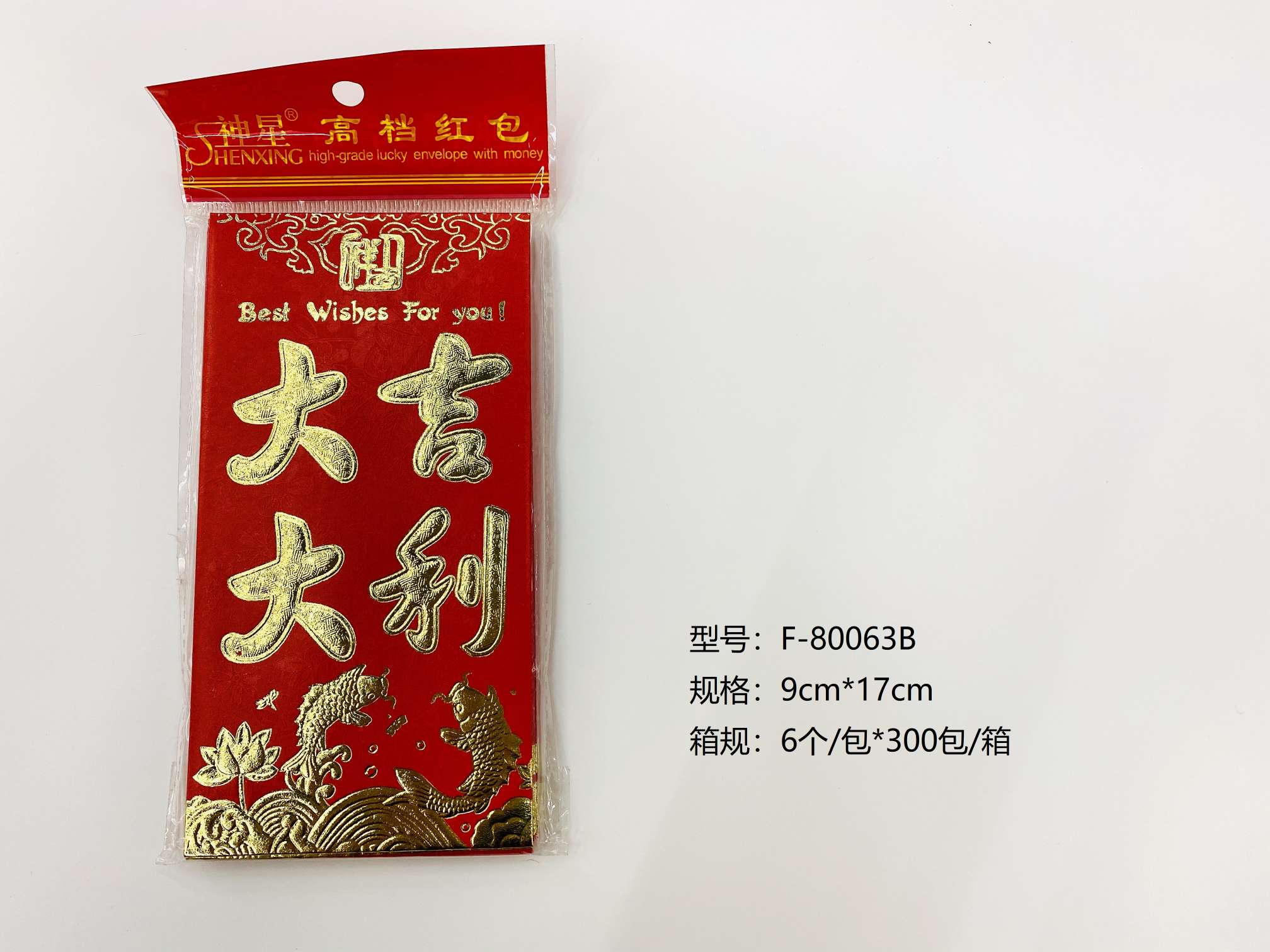 大吉大利063千元红包利是封婚礼喜庆红包袋