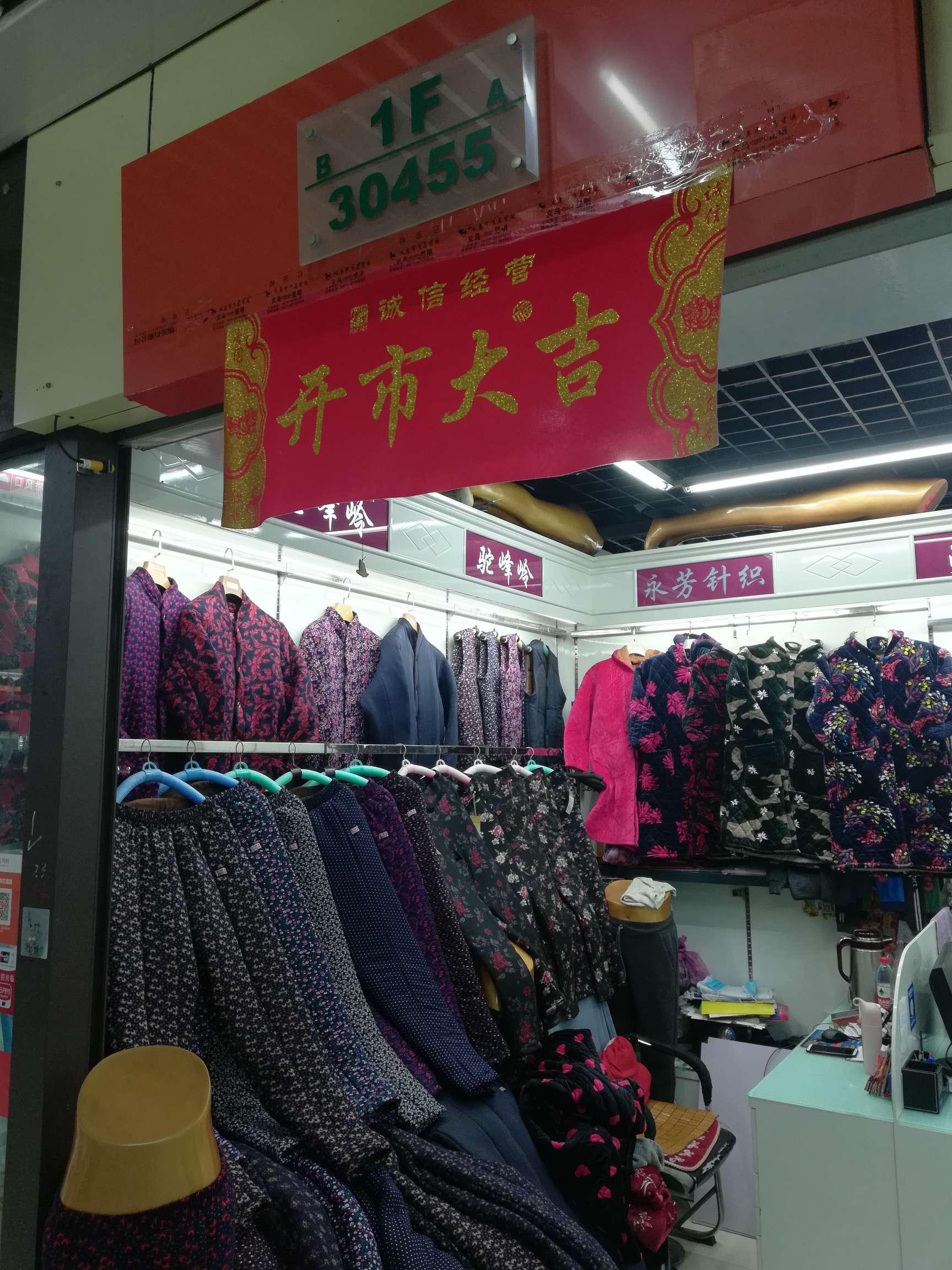 Yongfang Knitting describe pic - 1