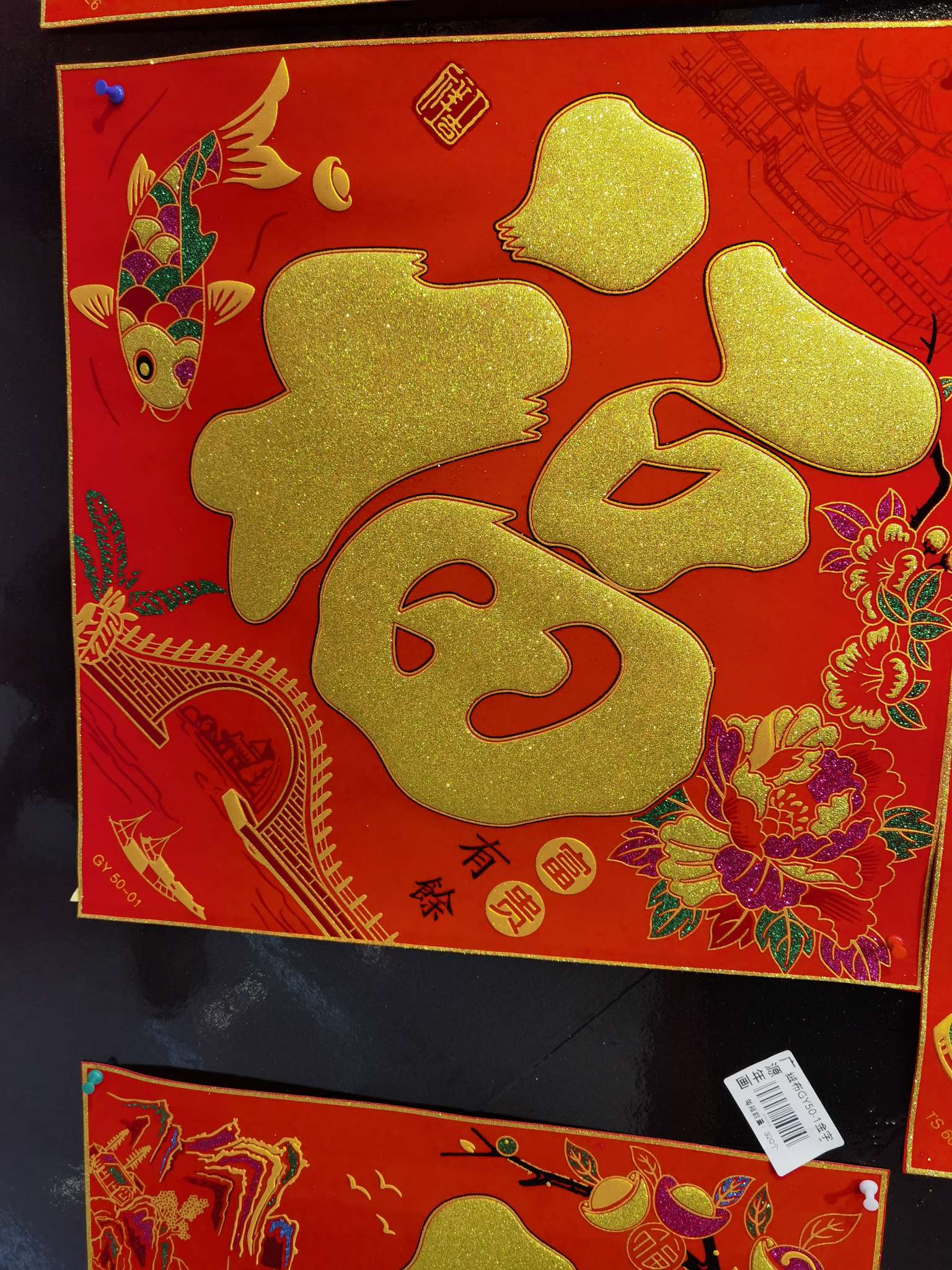 Guangyuan flannel 60-1 gold character